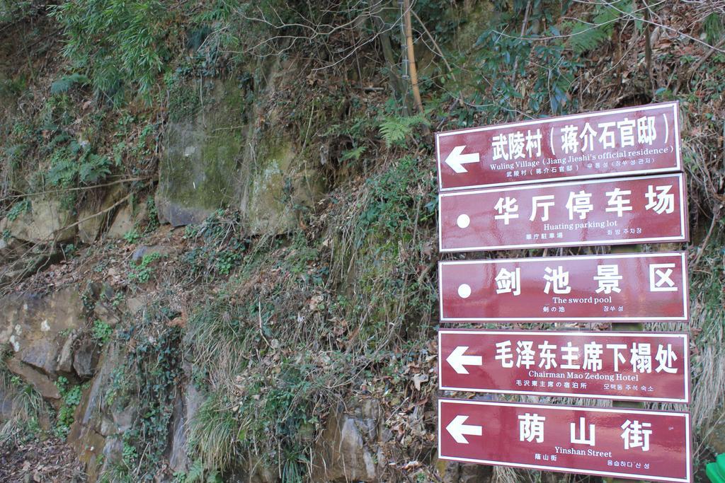 Moganshan Pinhouwu Hotel Deqing Bagian luar foto